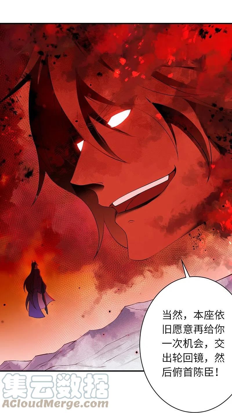 逆天邪神~漫画,第505话 底牌5图