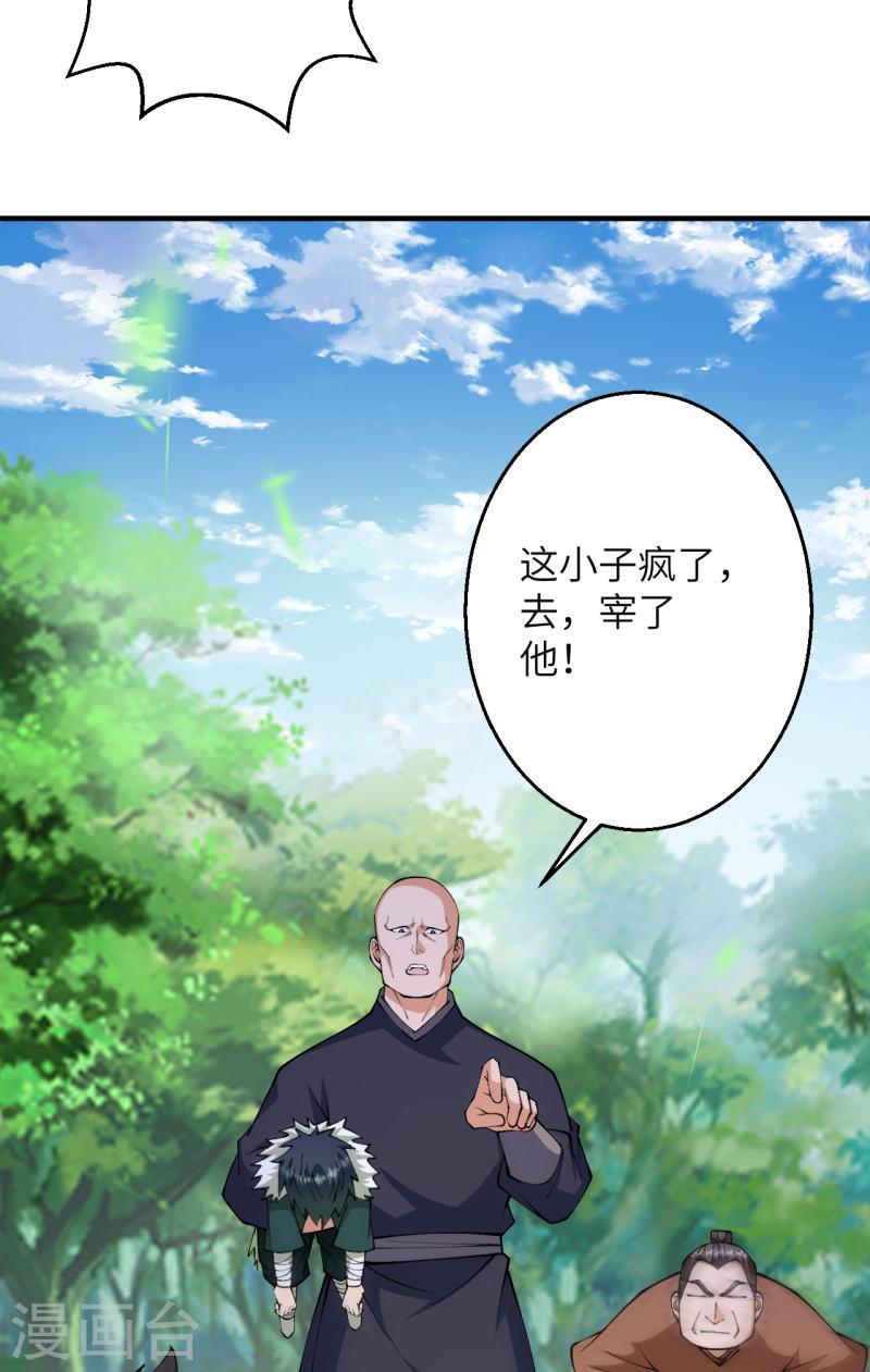 逆天邪神~漫画,第602话 灭族3图