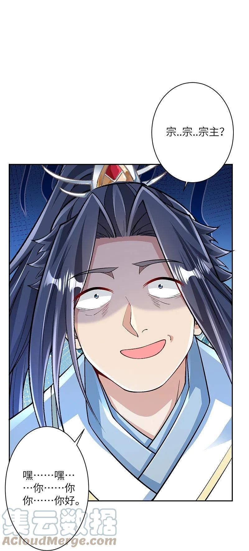 逆天邪神~漫画,第566话 低调行事2图