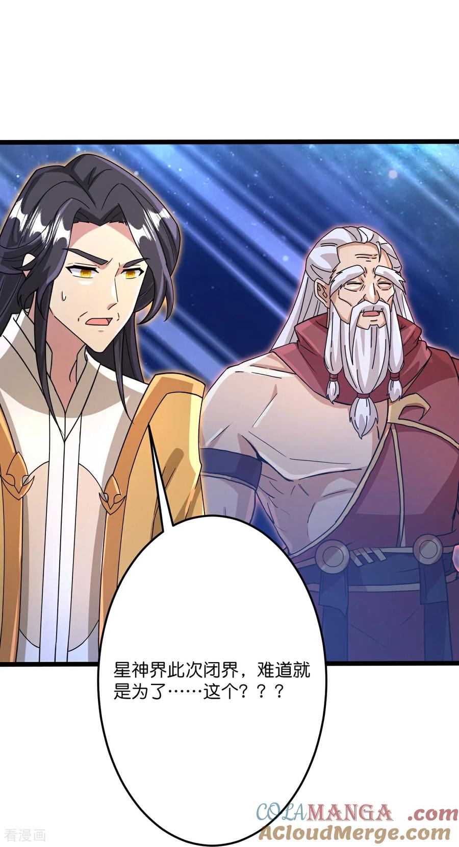 逆天邪神~漫画,第703话 云澈陨灭，邪婴现世2图