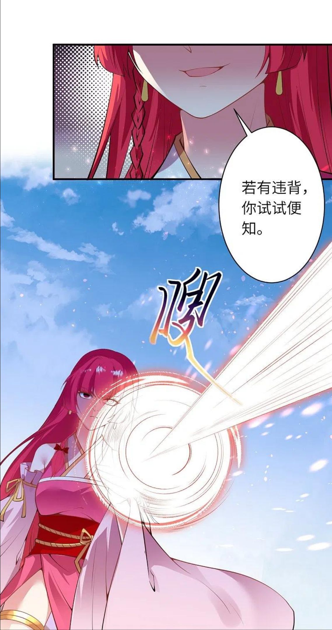 逆天邪神~漫画,第471话 磨刀石1图