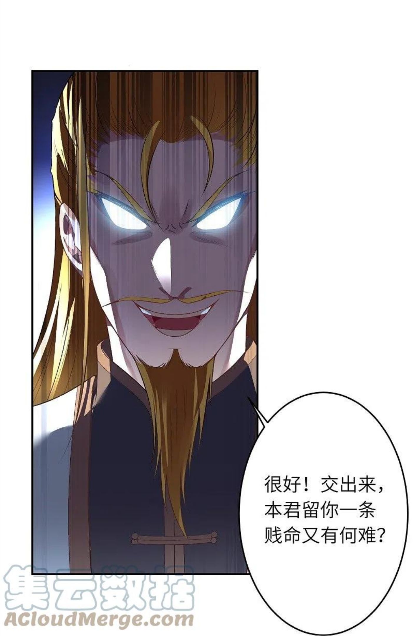 逆天邪神~漫画,第463话 是他！3图