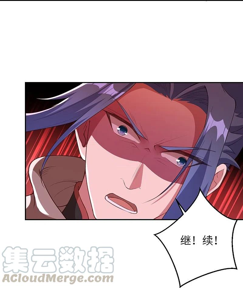 逆天邪神~漫画,第380话 臣服！5图