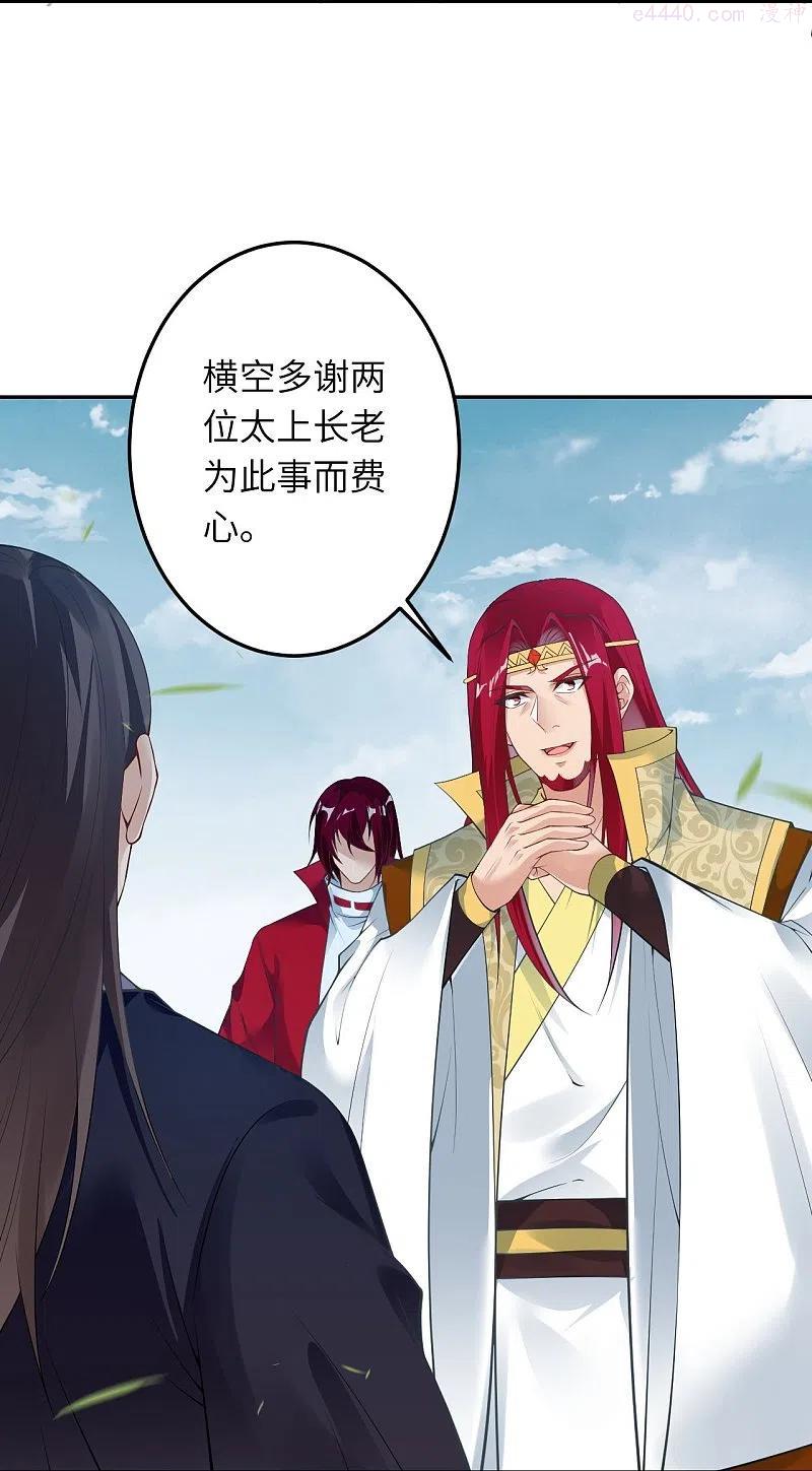 逆天邪神~漫画,第409话 太上皇现身1图