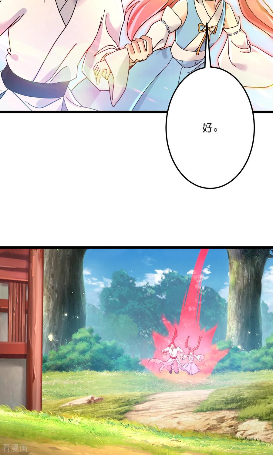 逆天邪神~漫画,第713话 竟是小仙女1图