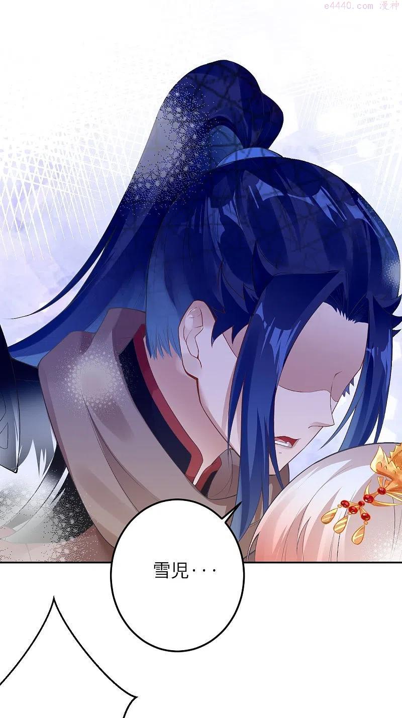 逆天邪神~漫画,第413话 赔罪3图