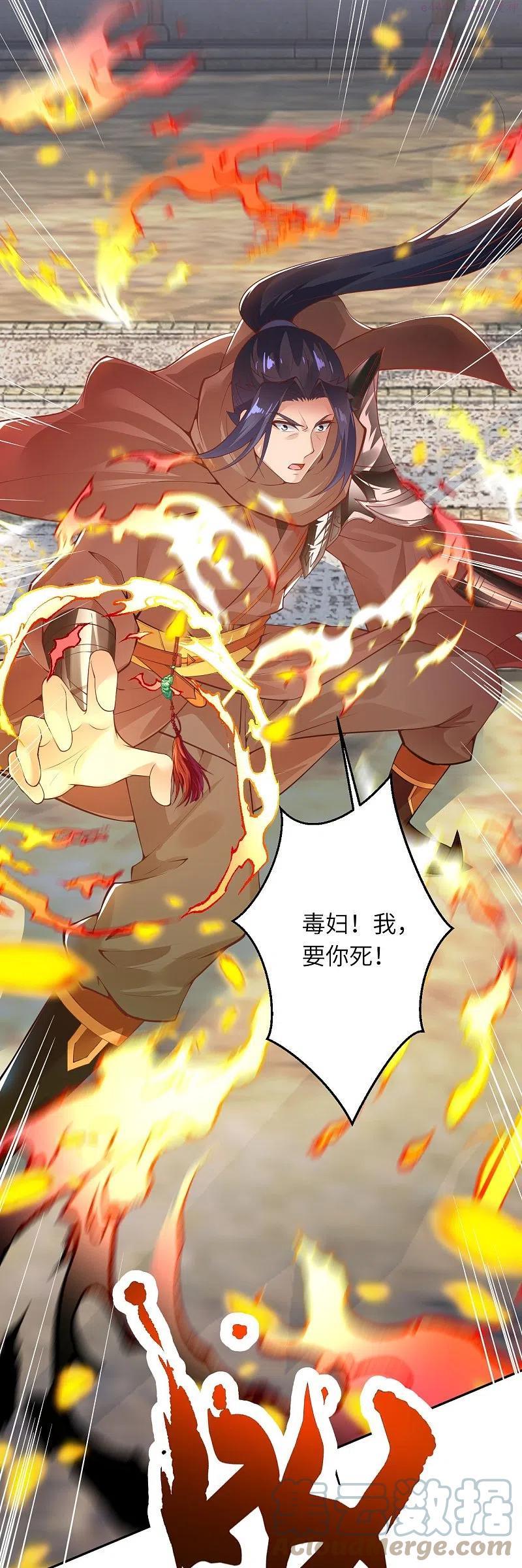 逆天邪神~漫画,第429话 真相5图