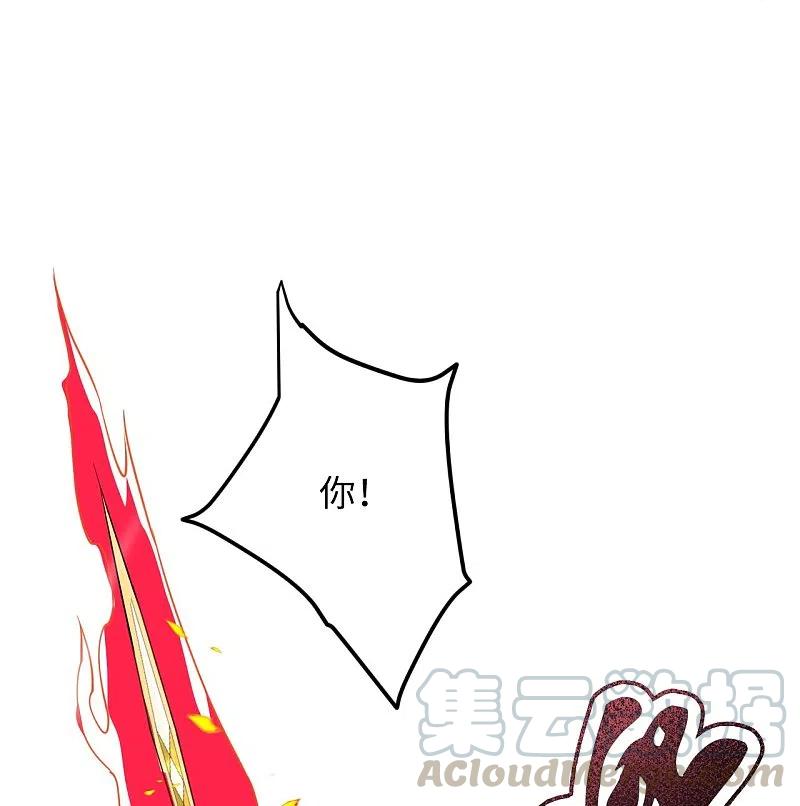 逆天邪神~漫画,第370话 明王1图