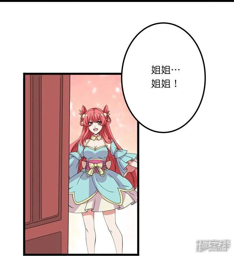 逆天邪神~漫画,第634话 千叶影儿登场1图