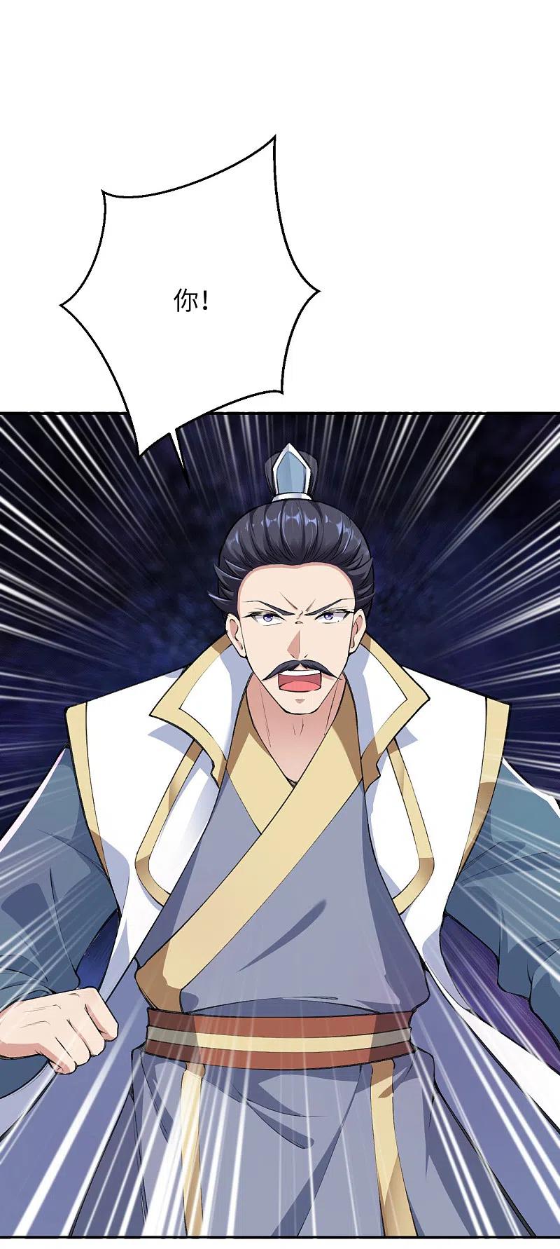 逆天邪神~漫画,第363话 妖皇玺重现1图