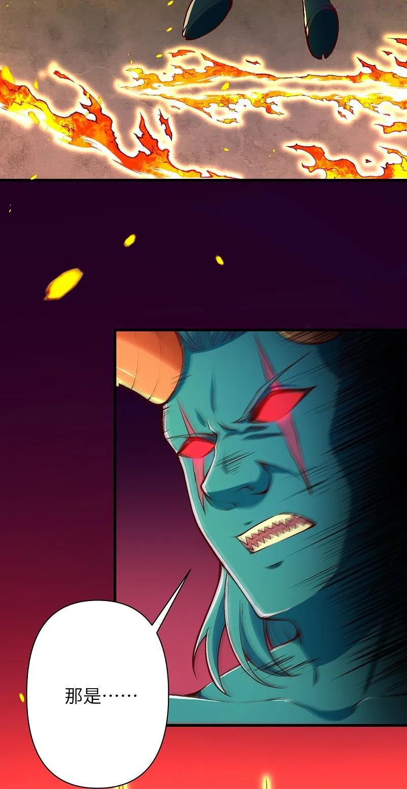 逆天邪神~漫画,第443话 邪神四境4图