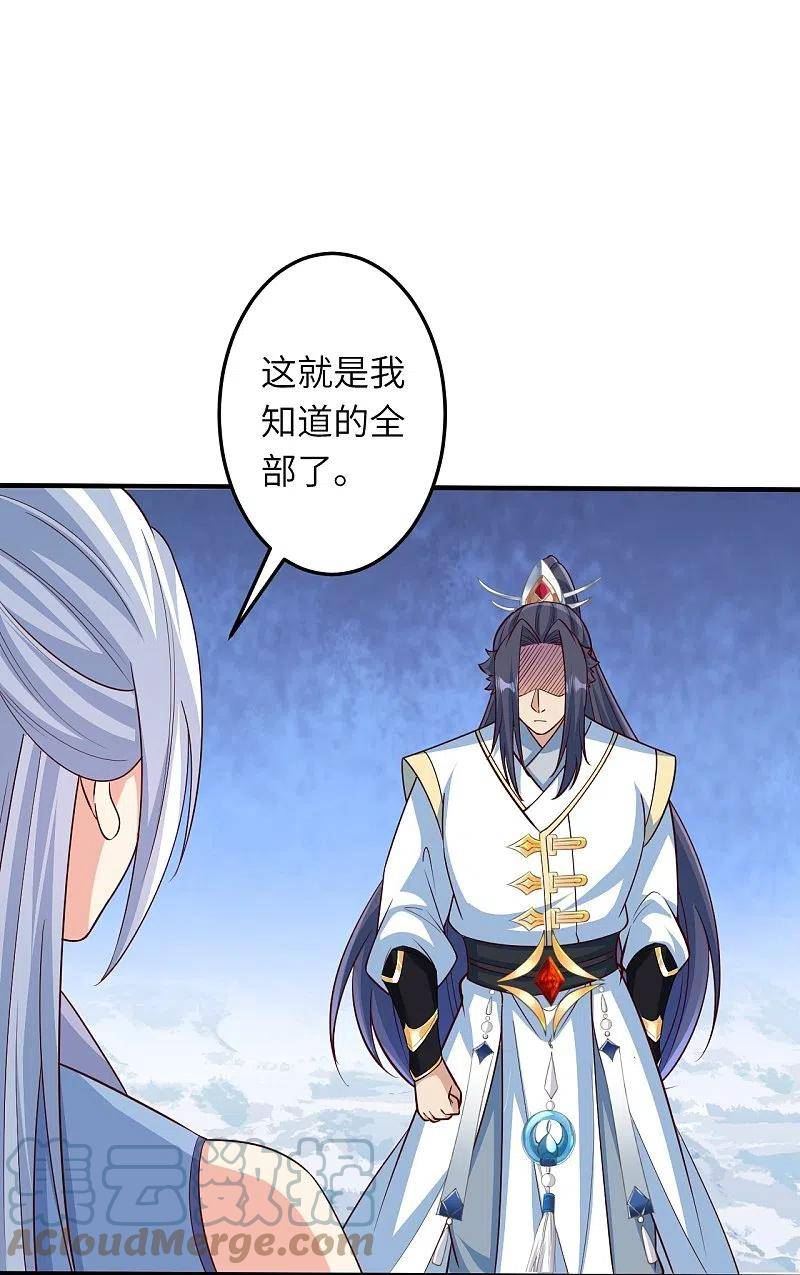 逆天邪神~漫画,第581话 触觉5图