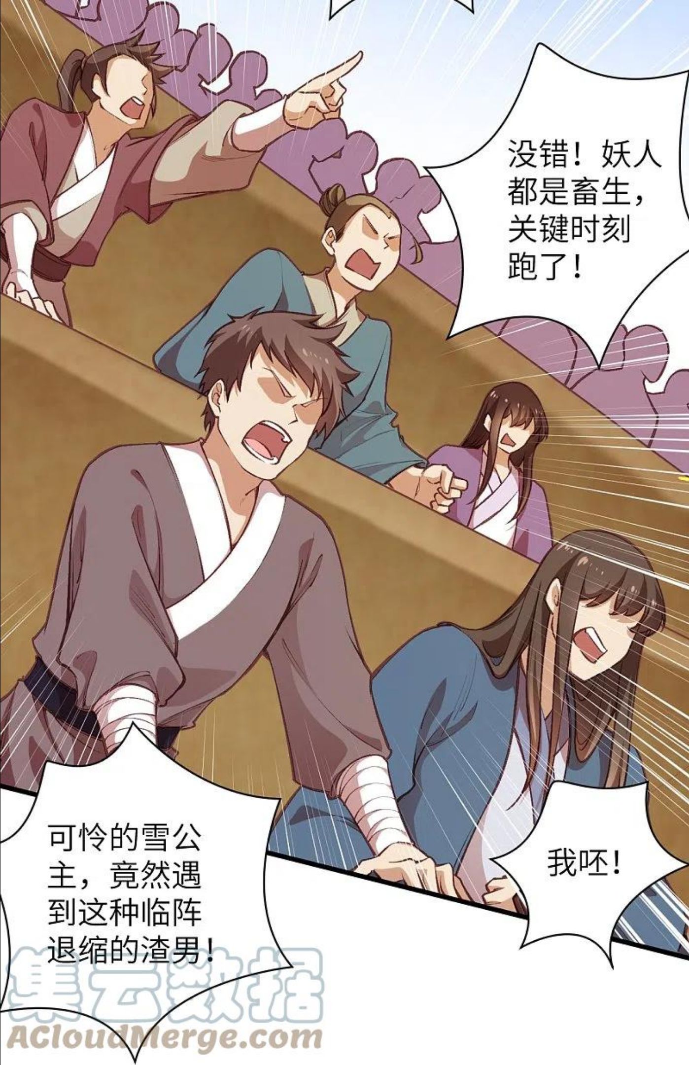 逆天邪神~漫画,第458话 云澈逃跑了？2图