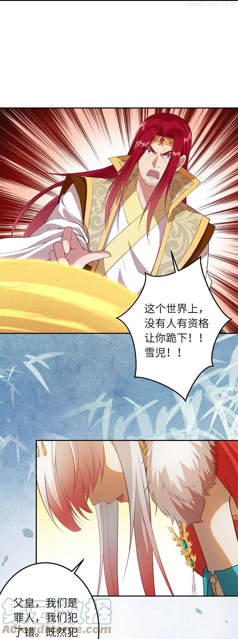 逆天邪神~漫画,第416话 我要你嫁给我夫君2图