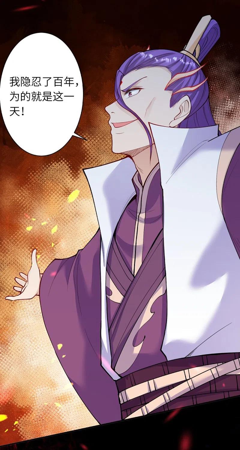 逆天邪神~漫画,第377话 谁曾顾我澈儿？4图