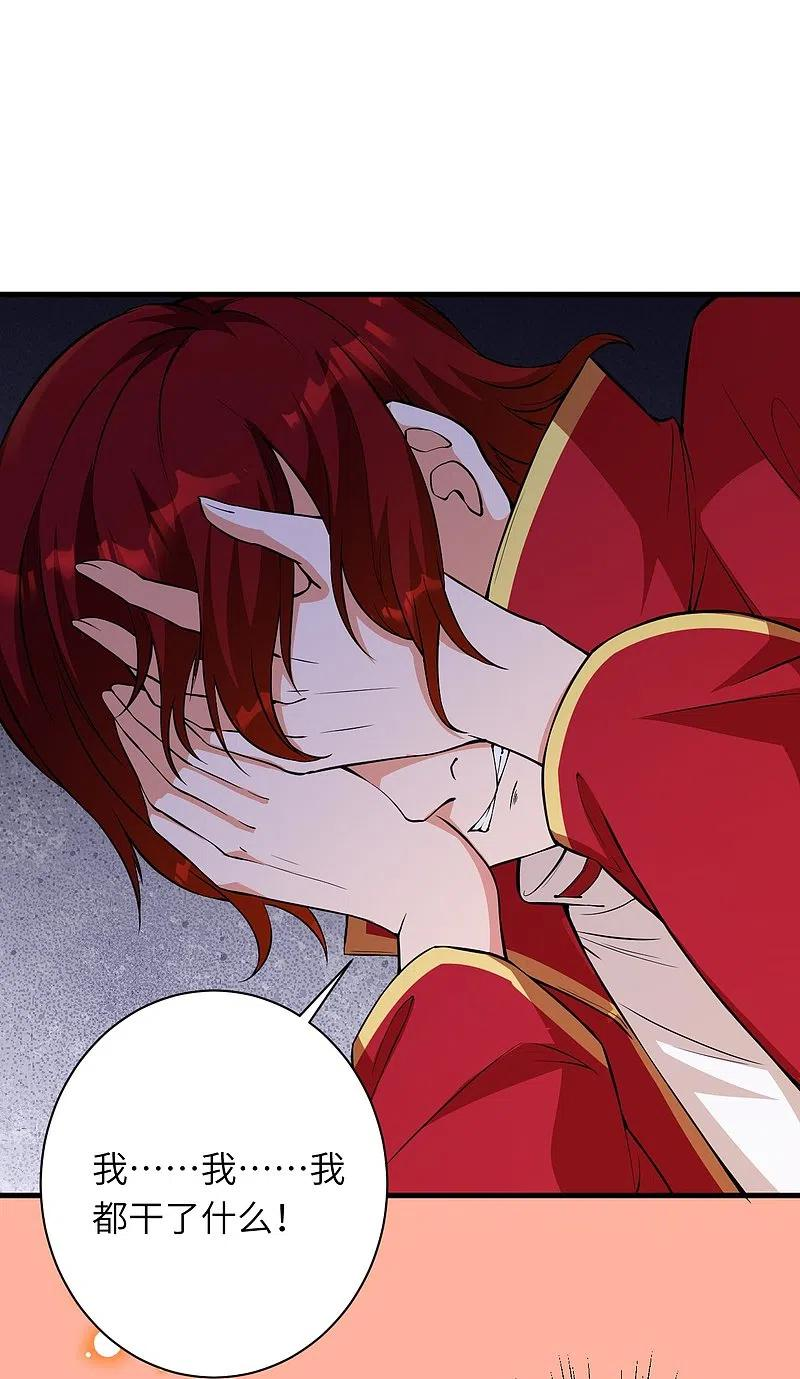 逆天邪神~漫画,第495话 君玄之间的差距1图