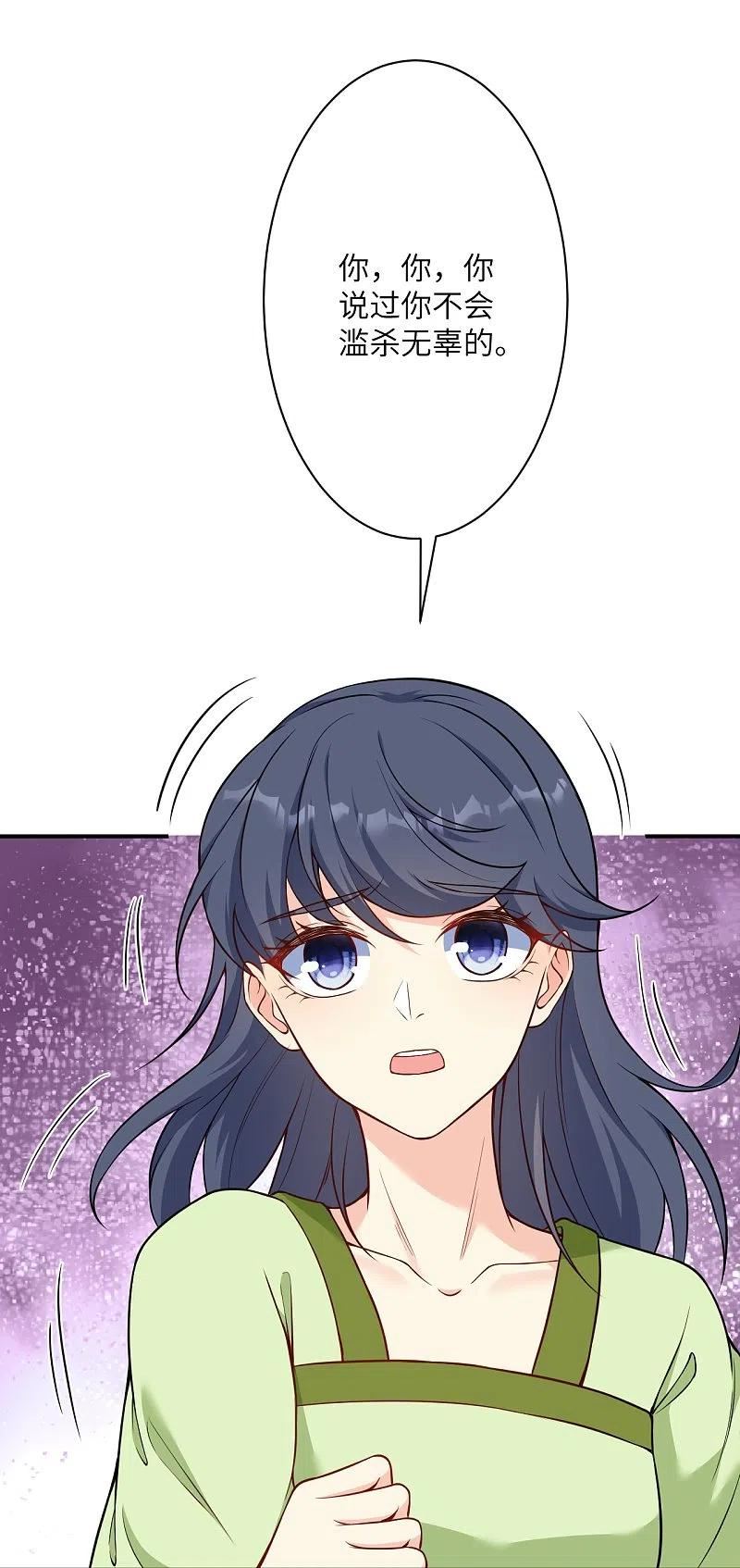 逆天邪神~漫画,第508话 承诺3图