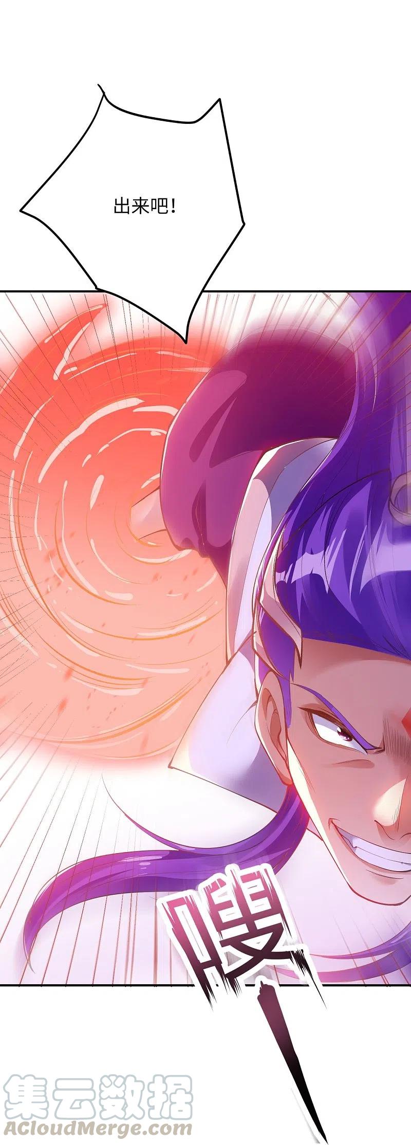 逆天邪神~漫画,第369话 妖皇剑5图