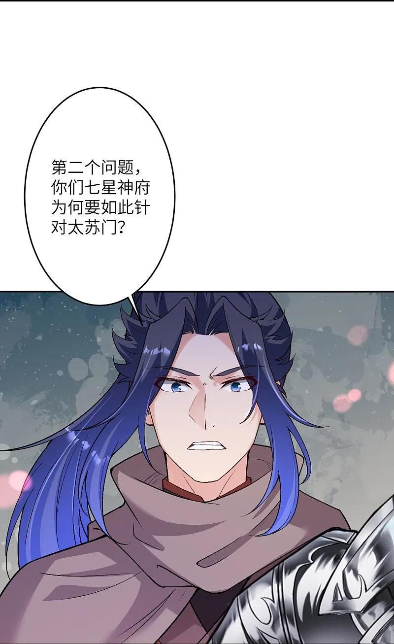 逆天邪神~漫画,第524话 你们都得死4图