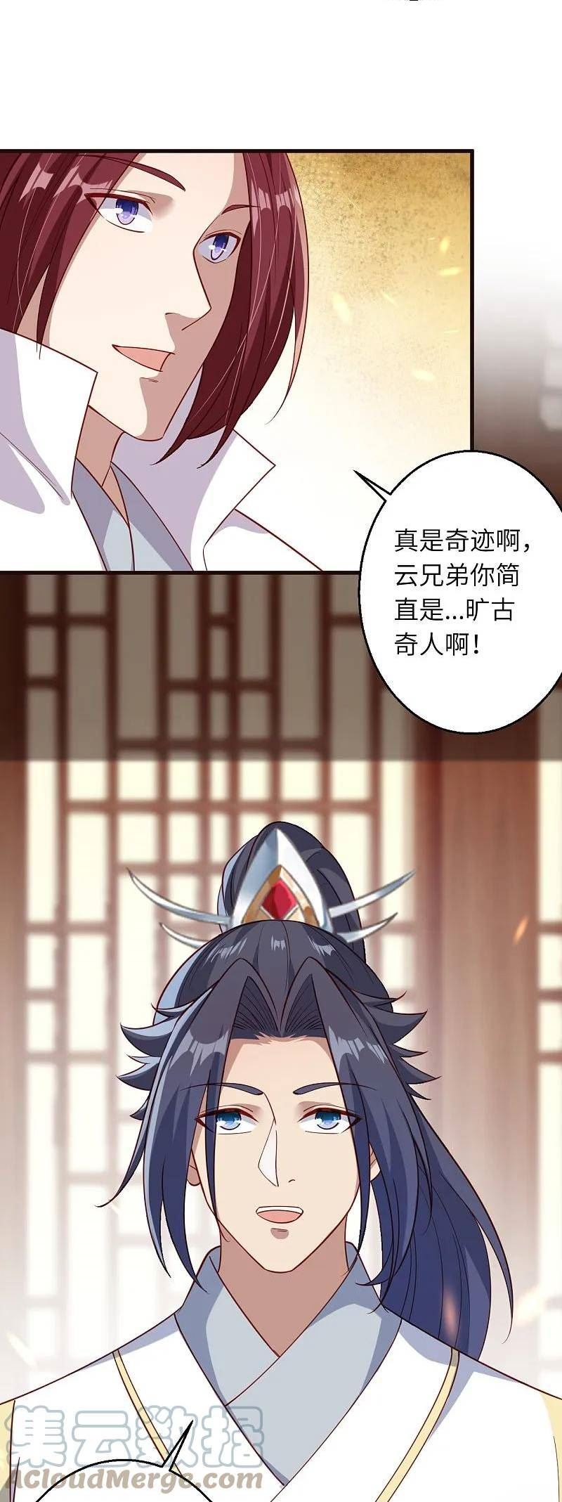 逆天邪神~漫画,第589话 救人5图