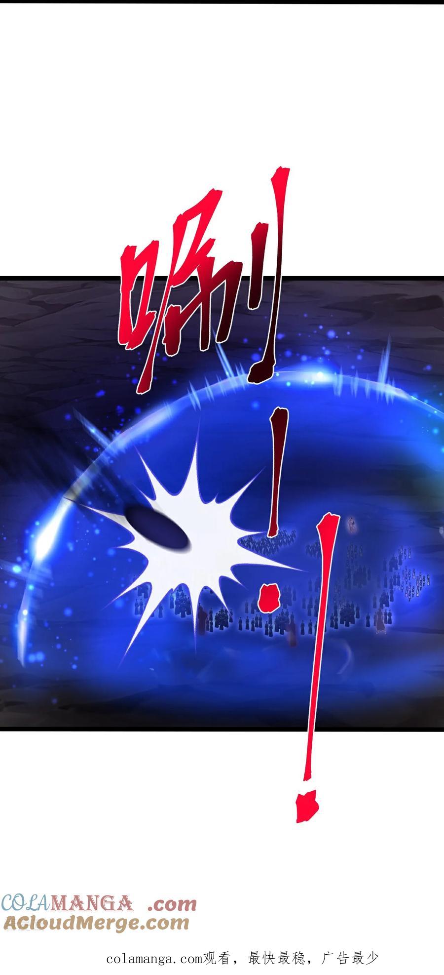 逆天邪神~漫画,第703话 云澈陨灭，邪婴现世4图