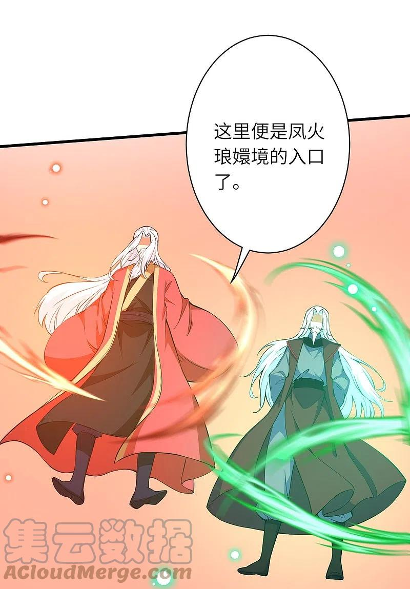 逆天邪神~漫画,第495话 君玄之间的差距5图