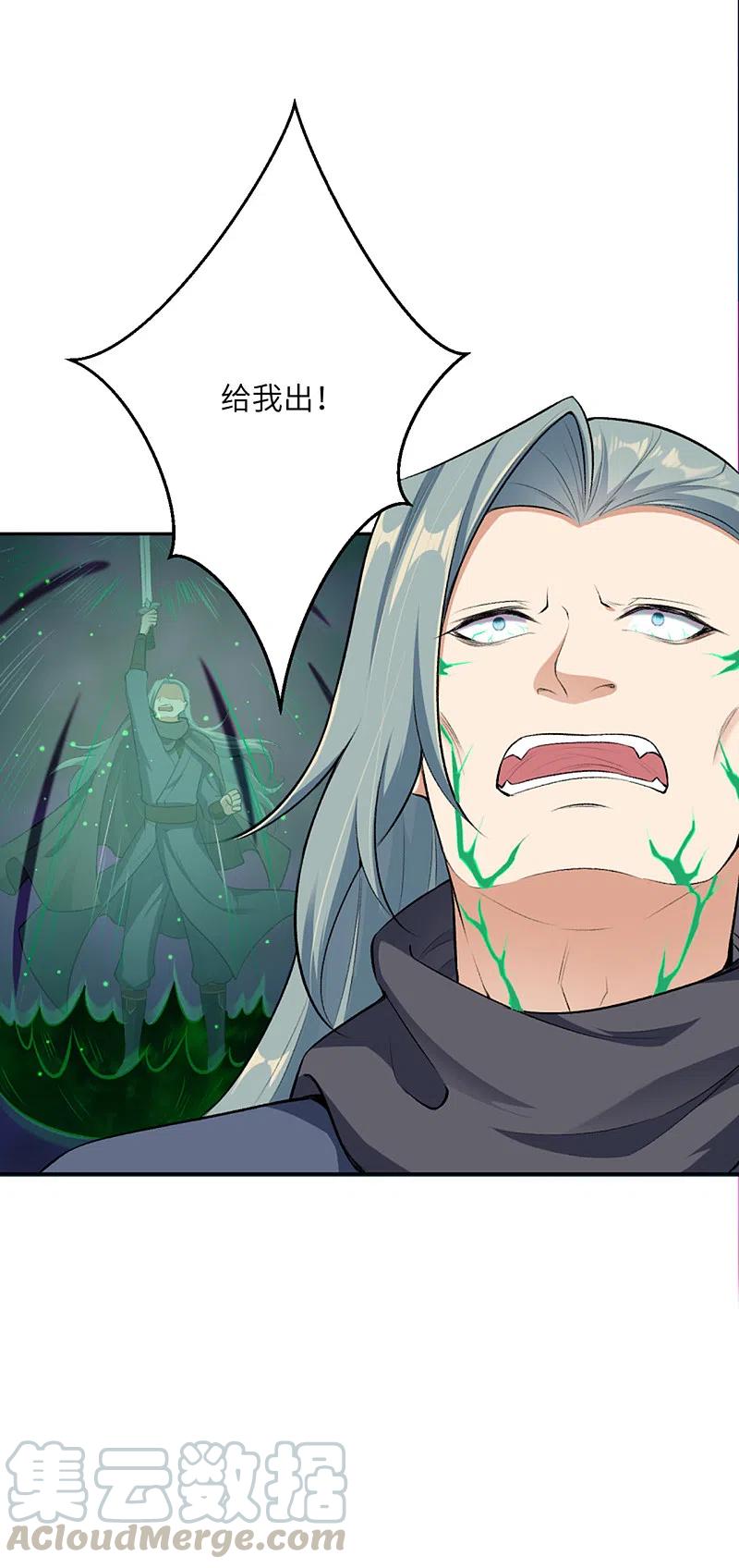 逆天邪神~漫画,第355话 凤凰炎，起5图