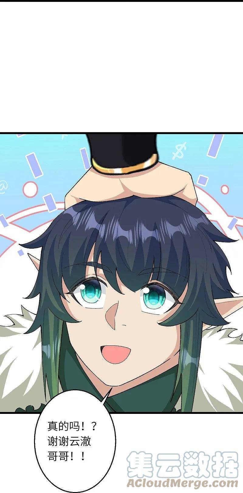 逆天邪神~漫画,第601话 危机2图