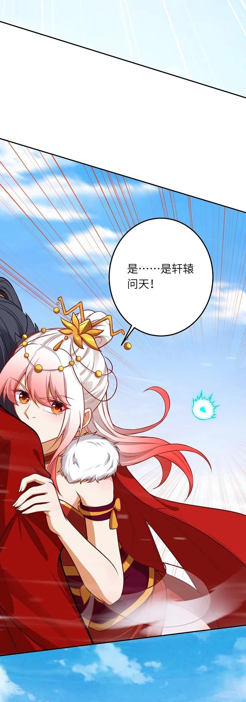 逆天邪神~漫画,第496话 戏耍1图