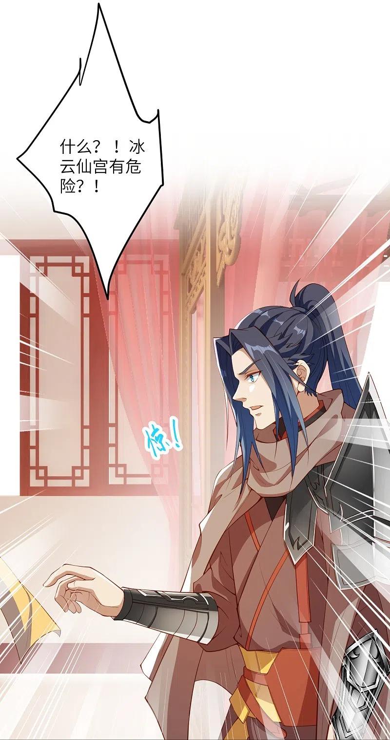 逆天邪神~漫画,第388话 冰雪仙宫之危1图