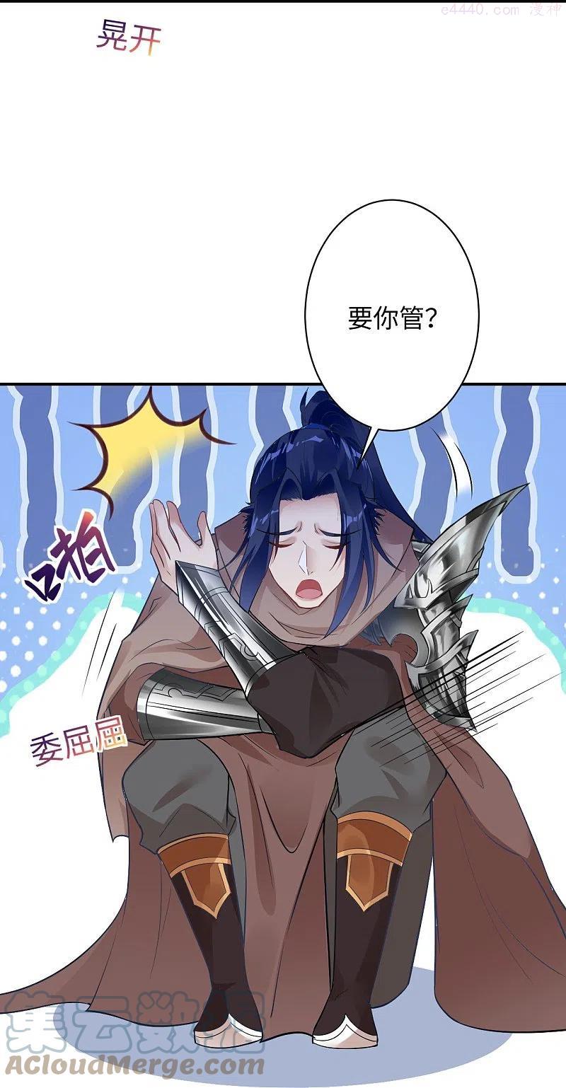 逆天邪神~漫画,第426话 诸天始祖剑5图