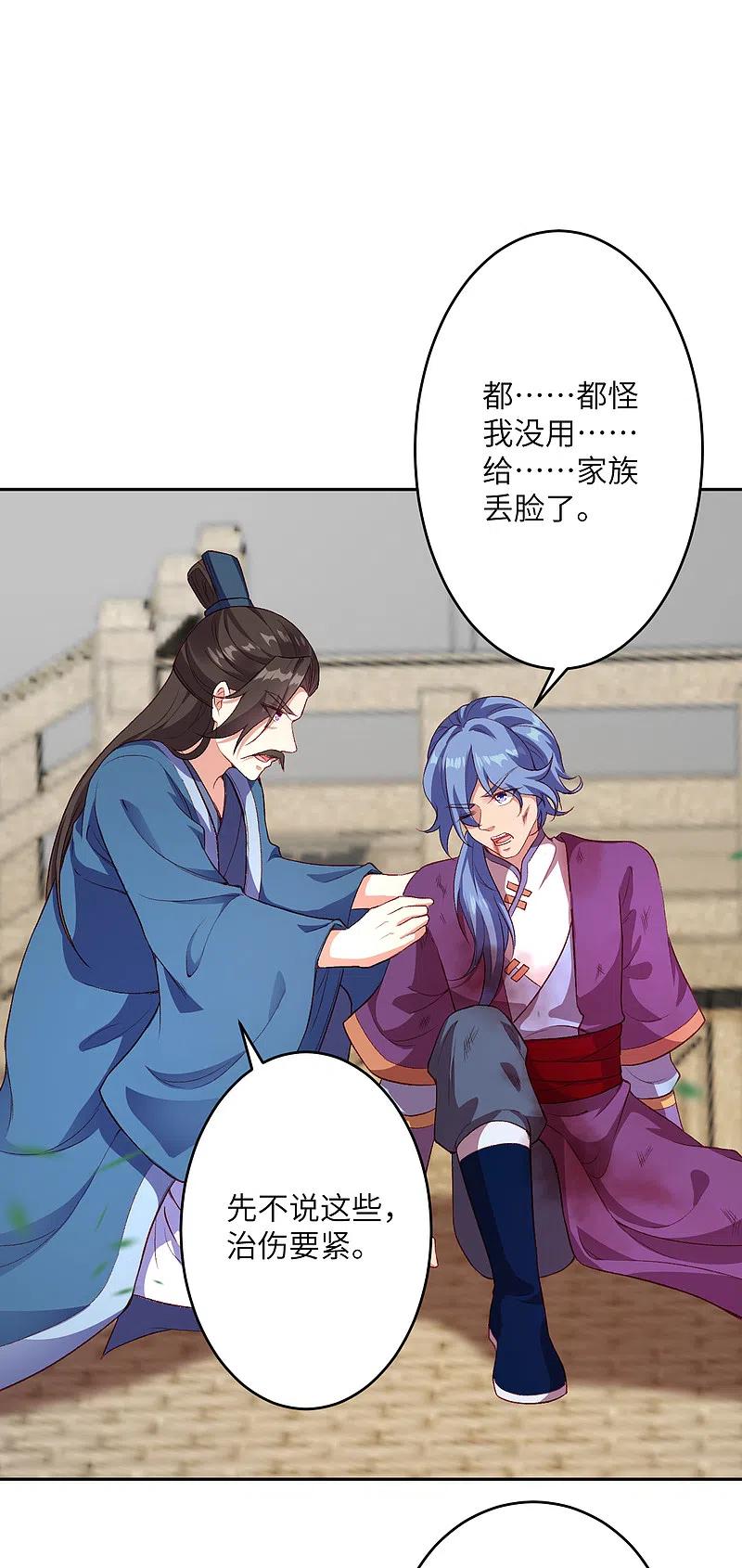 逆天邪神~漫画,第352话 言成空VS子寰3图