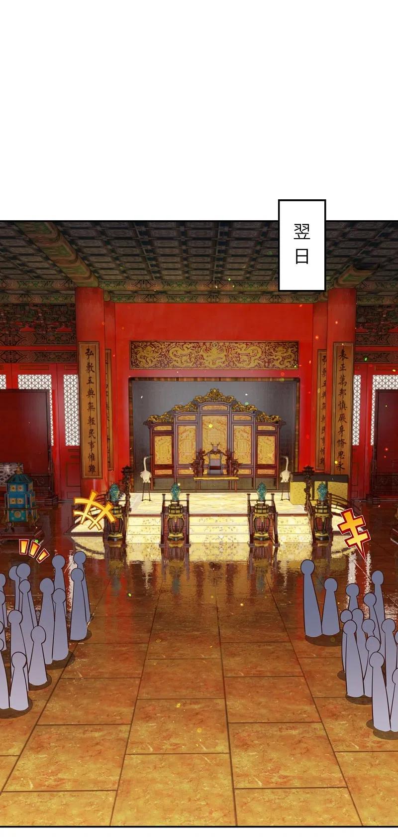 逆天邪神~漫画,第375话 报弑子之仇4图