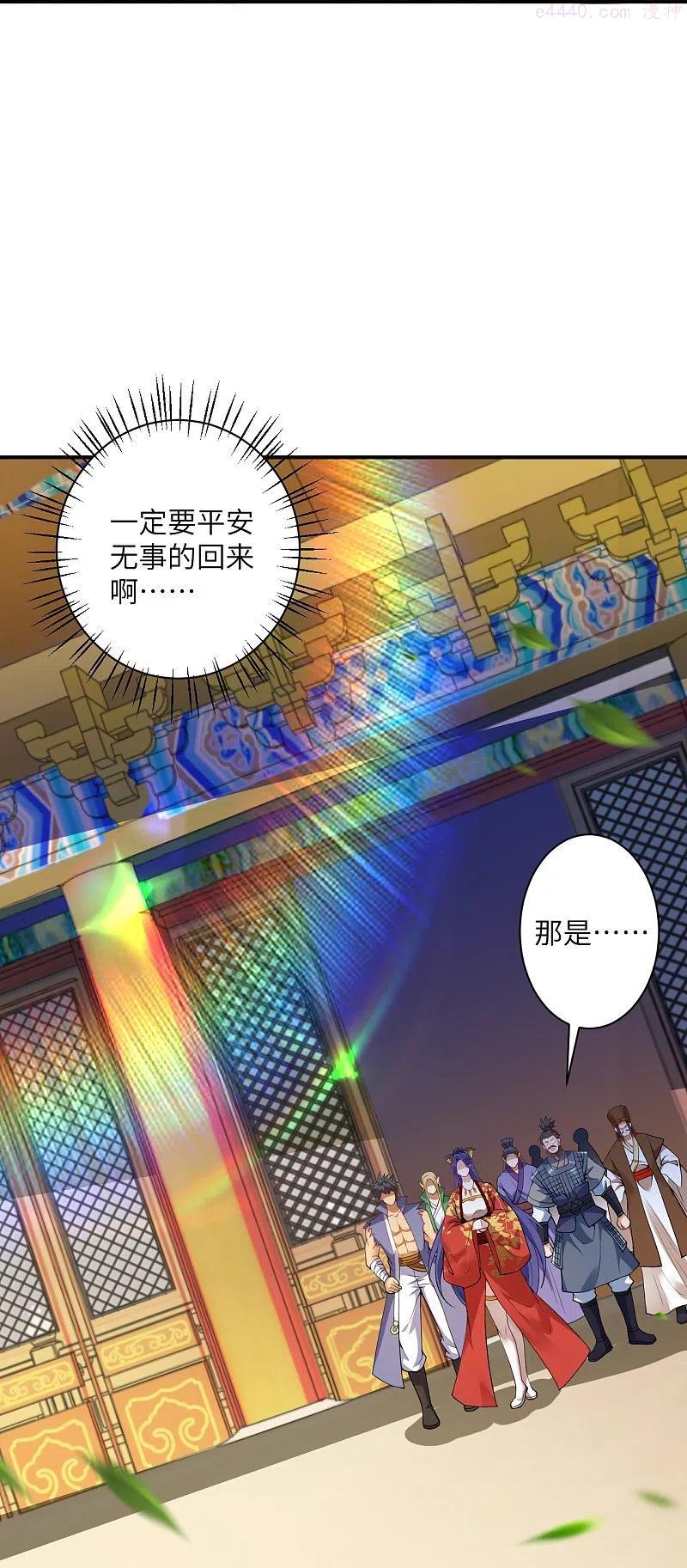 逆天邪神~漫画,第415话 赔礼1图