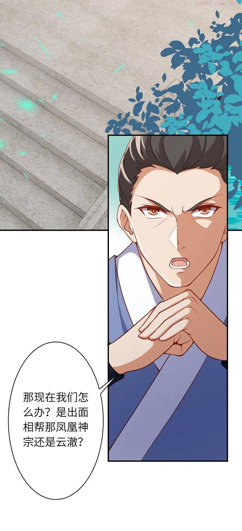 逆天邪神~漫画,第411话 守护大阵4图