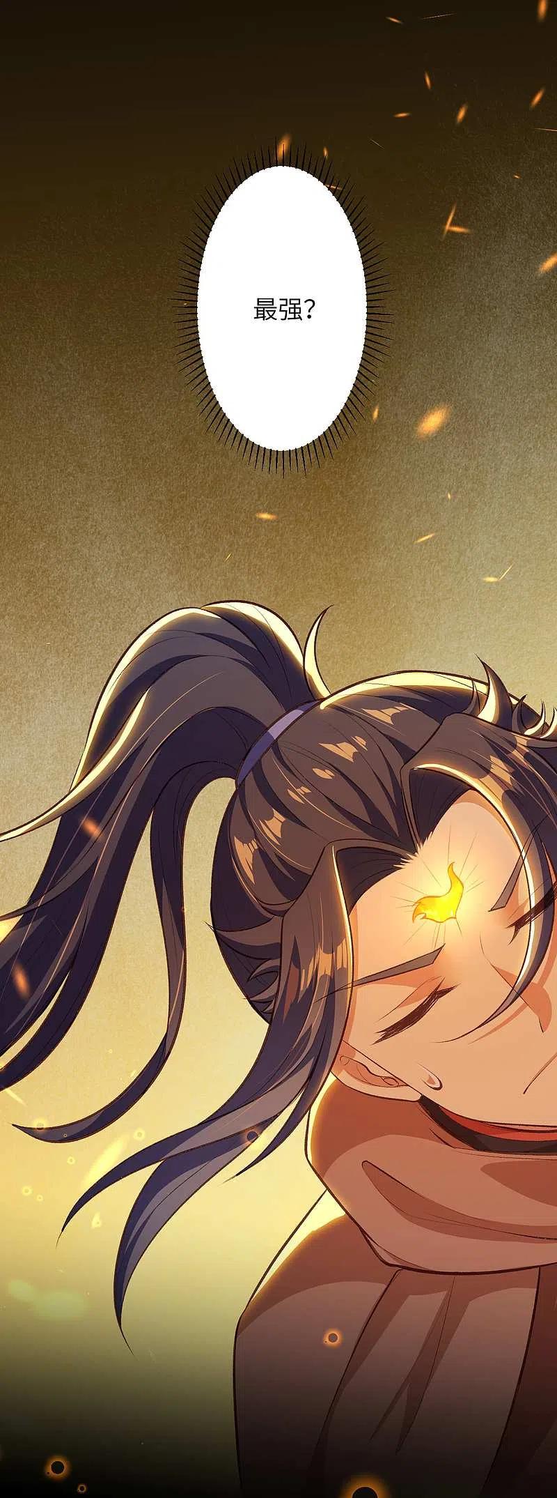 逆天邪神~漫画,第359话 凤凰炎，净化吧4图