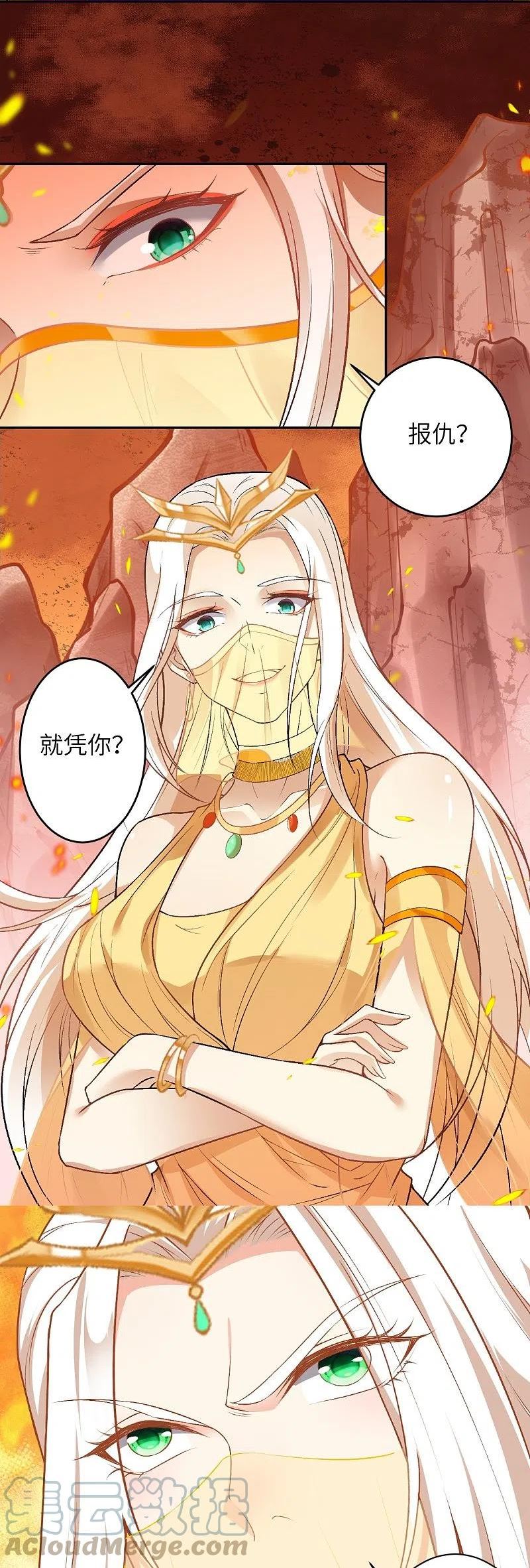 逆天邪神~漫画,第510话 涅槃之炎2图