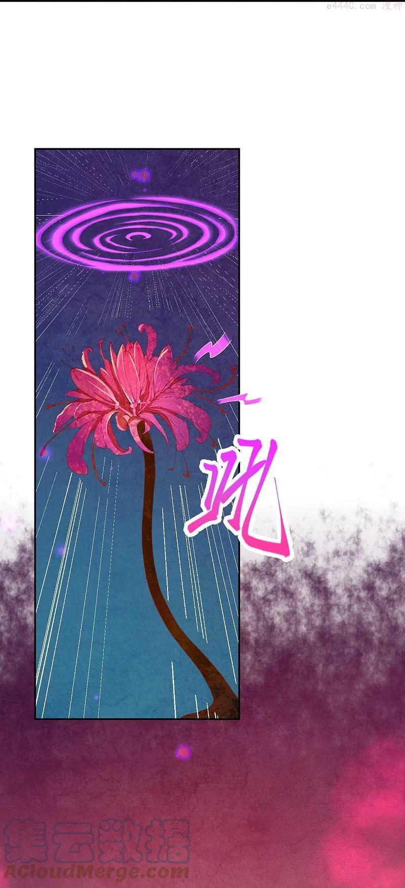 逆天邪神~漫画,第444话 谁也别想阻止我5图