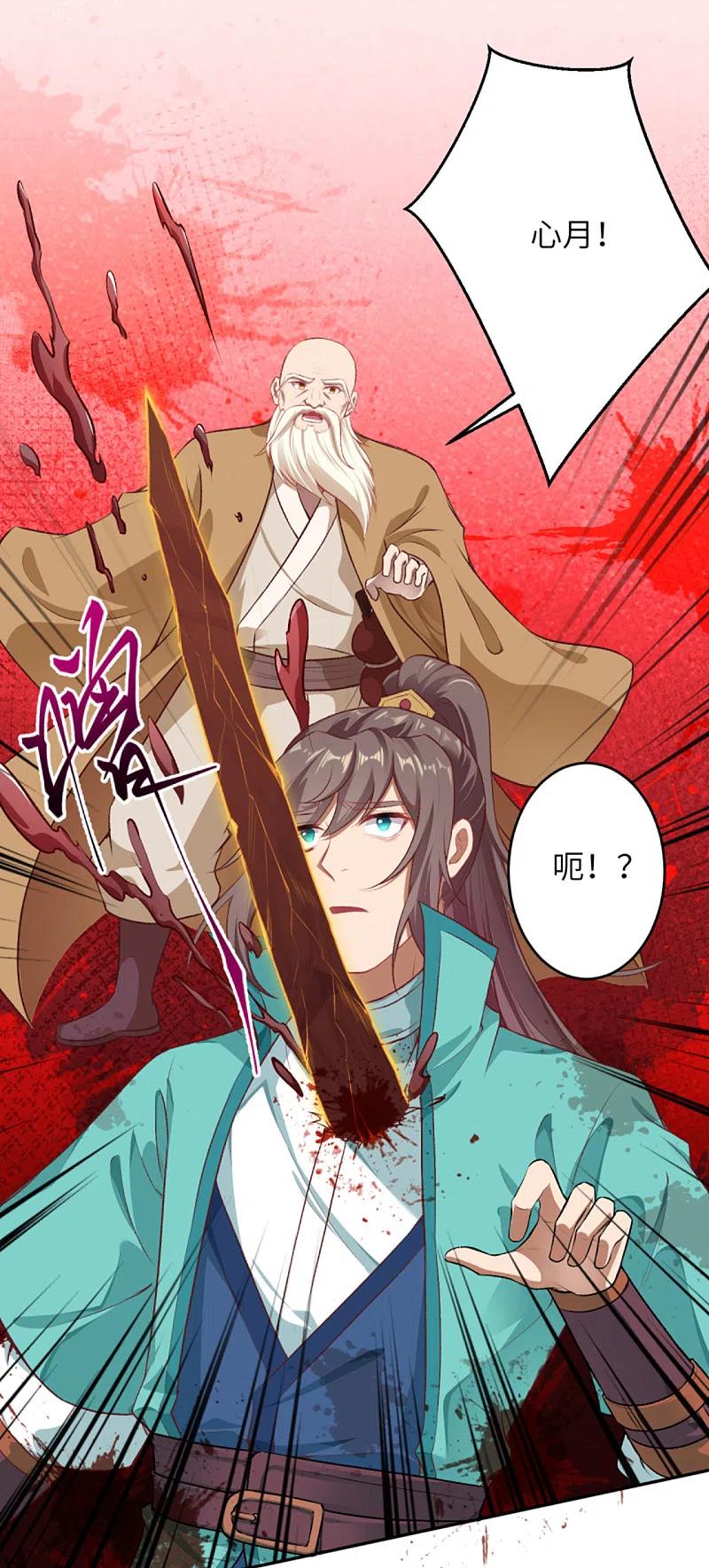 逆天邪神~漫画,第344话 幕后主使4图