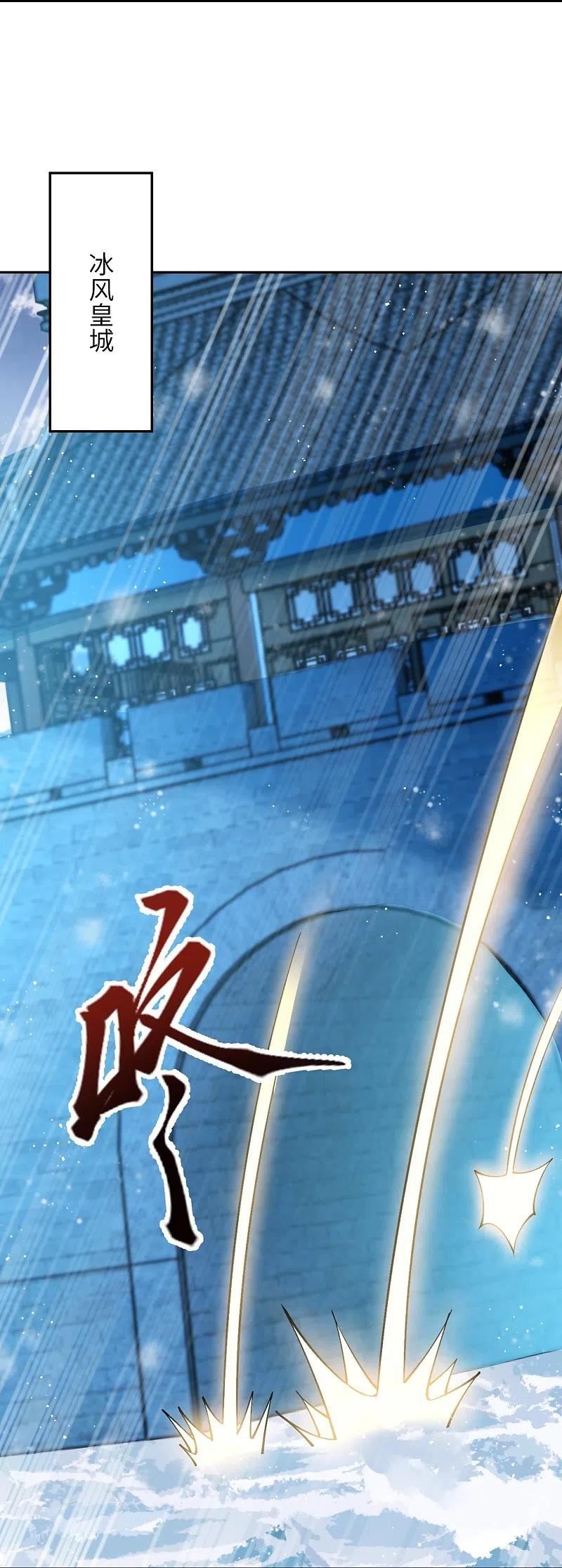 逆天邪神~漫画,第573话 团聚3图