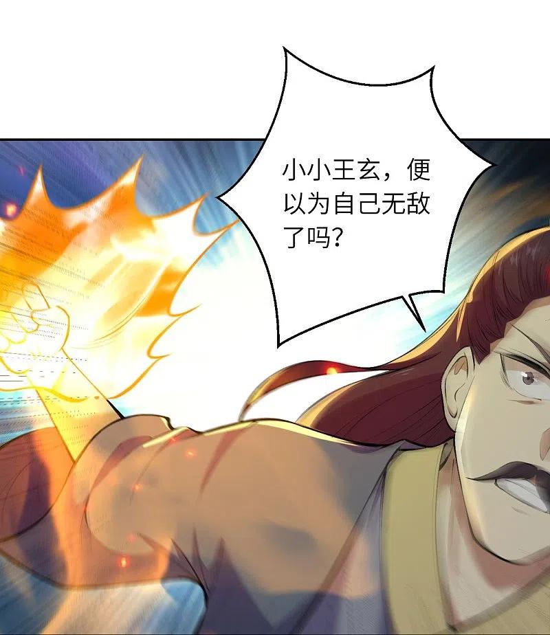 逆天邪神~漫画,第387话 煞气炼狱1图