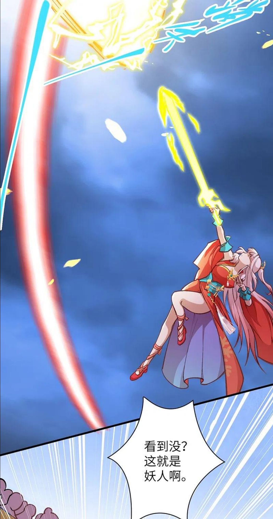 逆天邪神~漫画,第458话 云澈逃跑了？1图