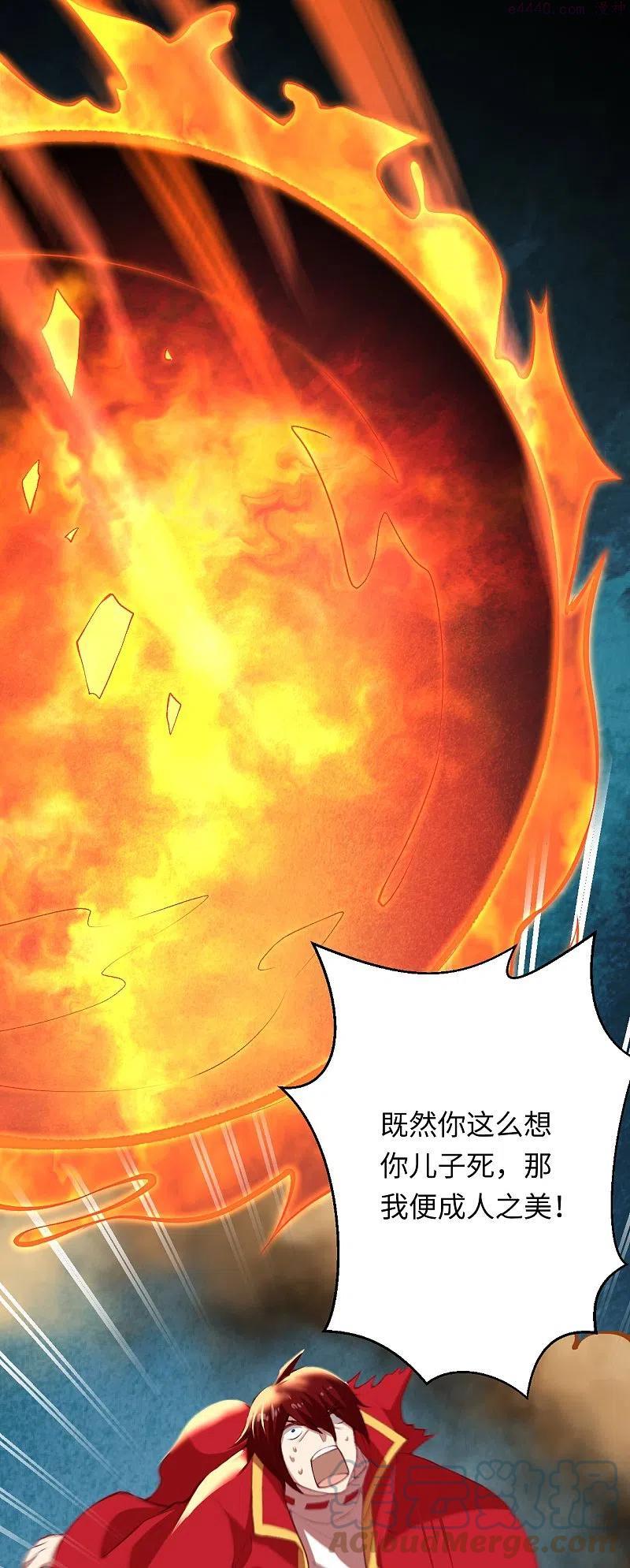 逆天邪神~漫画,第402话 激怒凤横空5图