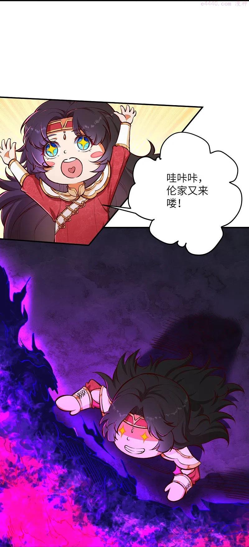 逆天邪神~漫画,第446话 冰炎破之1图