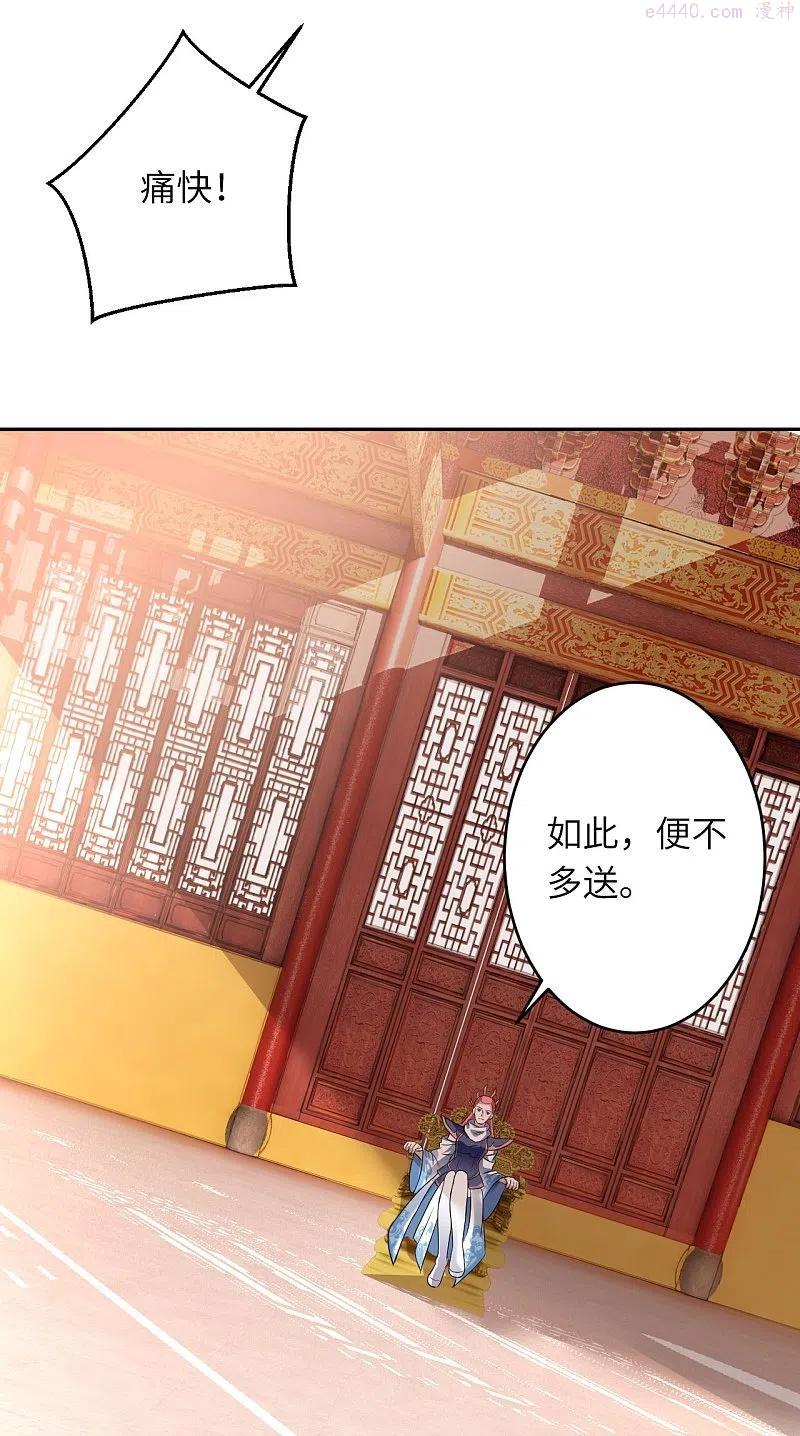 逆天邪神~漫画,第435话 进魔窟4图