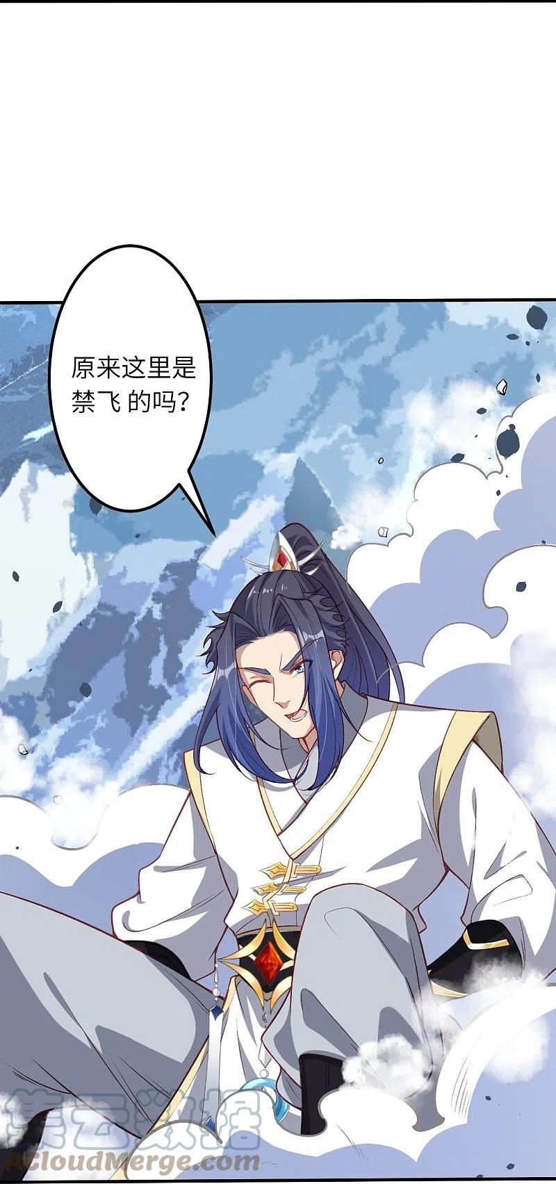 逆天邪神~漫画,第583话 再遇沐一舟5图