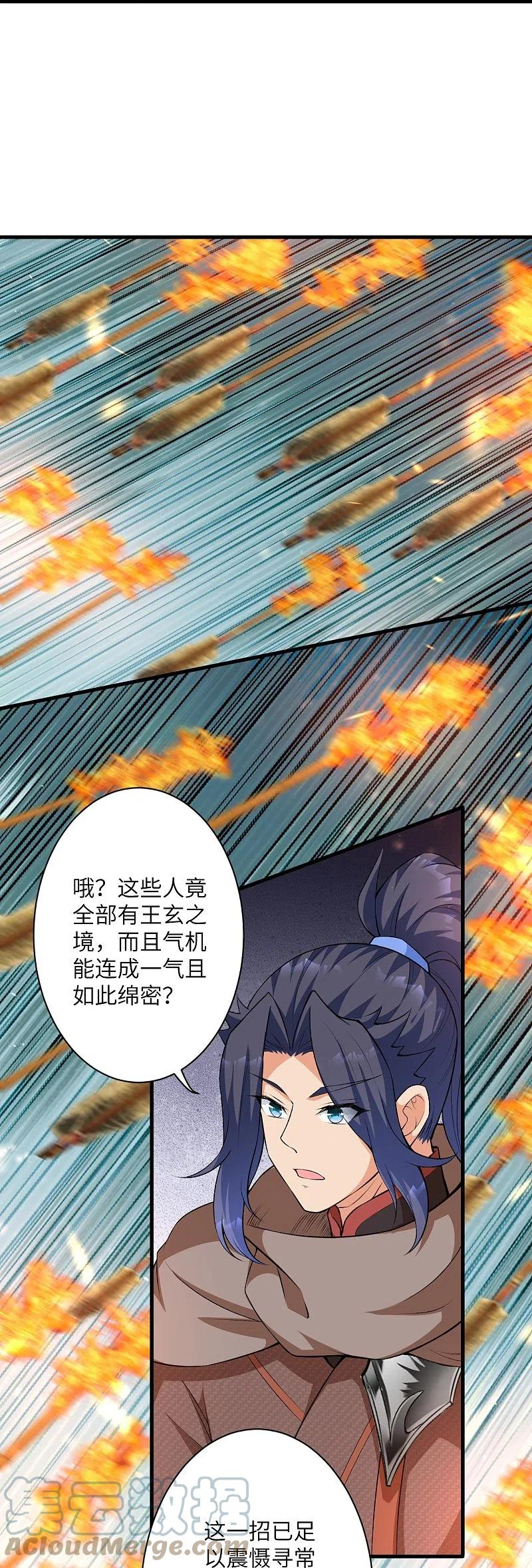 逆天邪神~漫画,第484话 他就是驸马爷！？1图