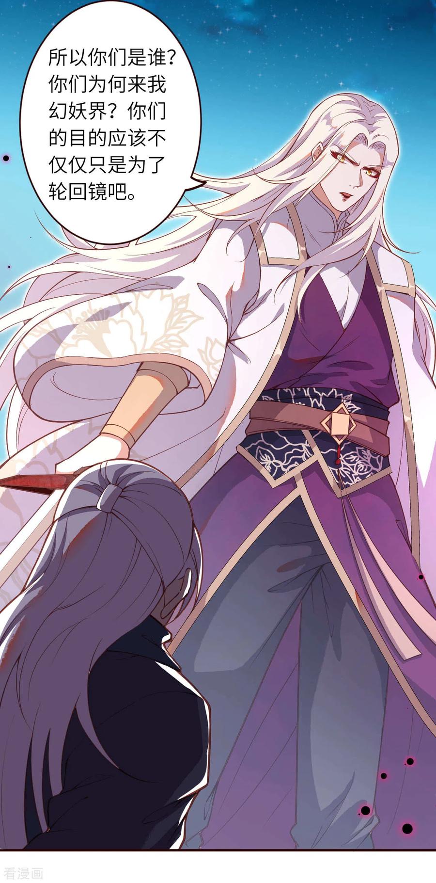 逆天邪神~漫画,第324话 说，则生2图