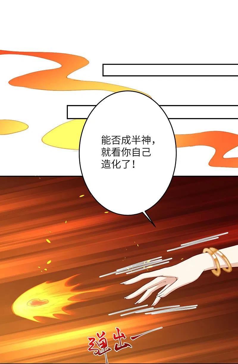 逆天邪神~漫画,第374话 阴阳调和3图