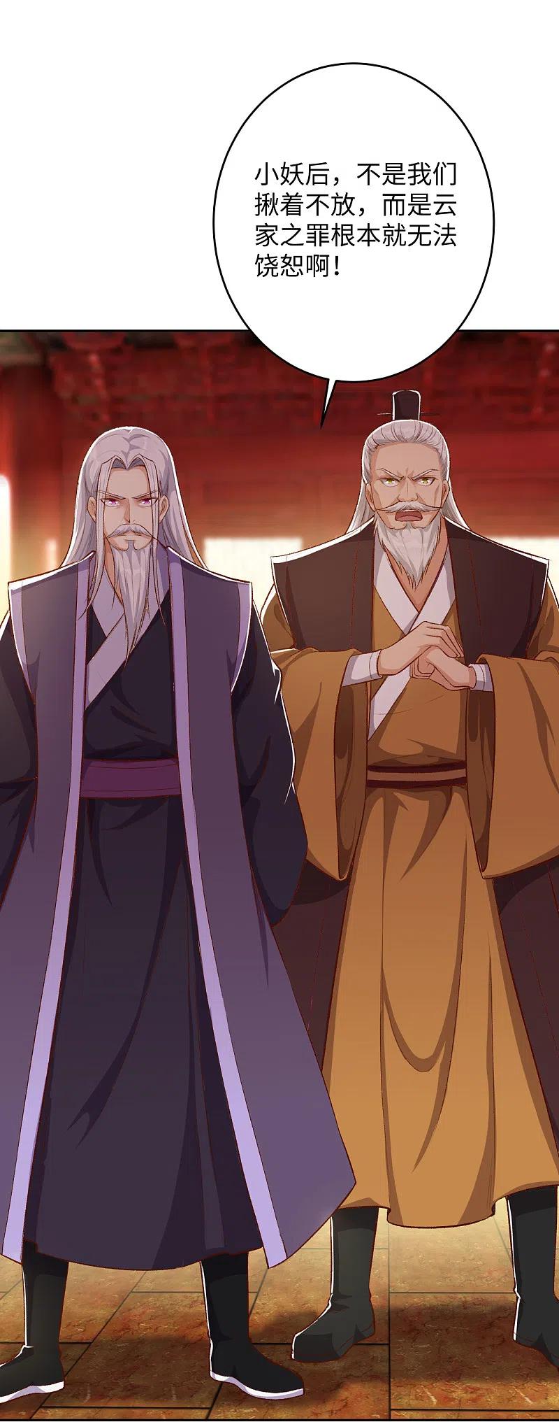 逆天邪神~漫画,第363话 妖皇玺重现4图